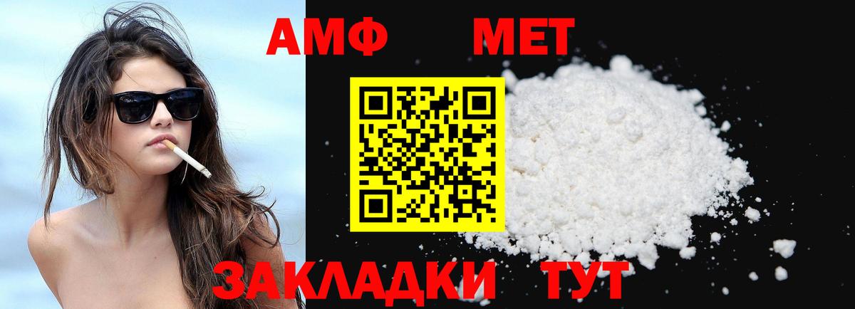 АМФ 97% Каспийск