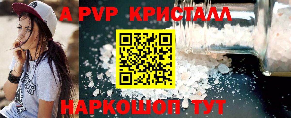 Альфа ПВП VHQ  Вход с VPN  Каспийск  APVP мука  Alpha-PVP  APVP крисы CK 