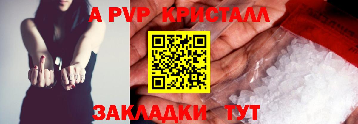 Alpha PVP СК Каспийск