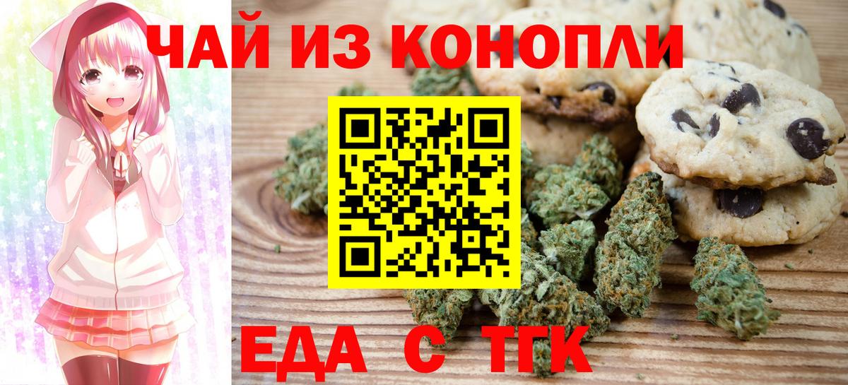 Каспийск  Canna-Cookies конопля  Вход с VPN 