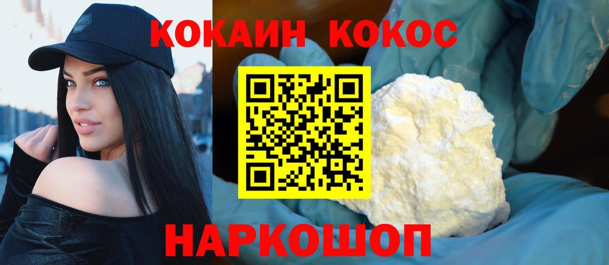 КОКАИН Боливия  Вход с VPN  Cocaine Боливия  COCAIN  Каспийск 