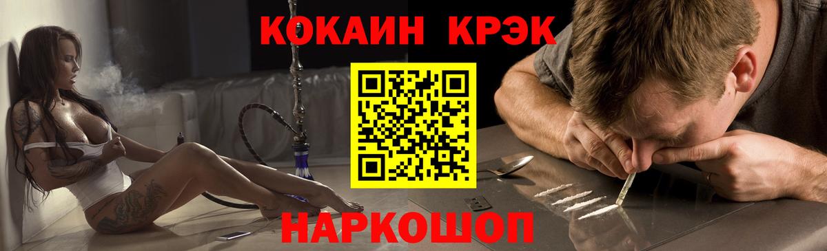 Кокаин 99% Каспийск