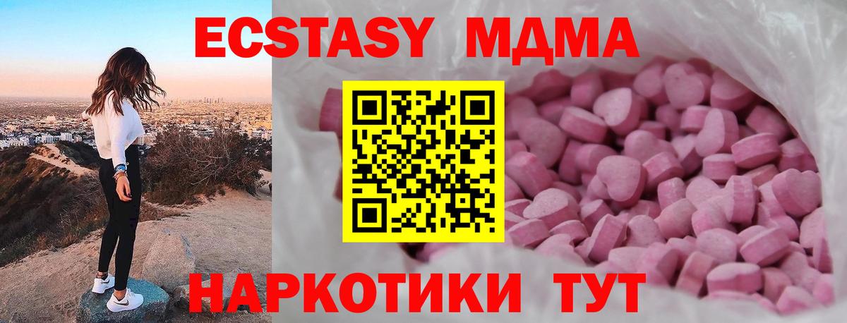 Экстази 99%  Вход с VPN  ЭКСТАЗИ ешки  Ecstasy  где можно купить   Каспийск 