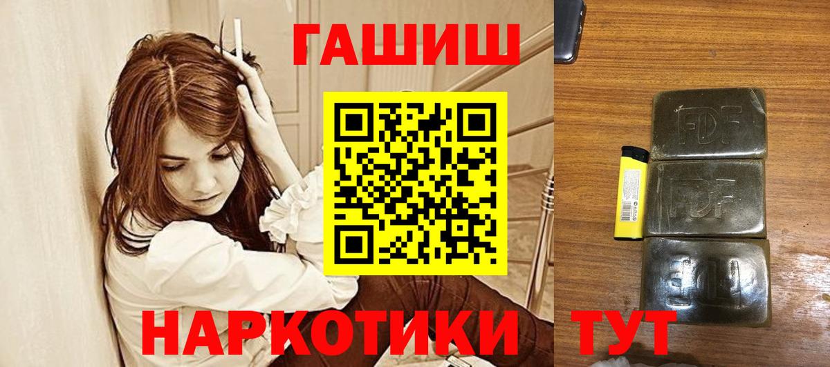 ГАШ VHQ  ГАШИШ  Каспийск  Гашиш гашик  Вход с VPN 