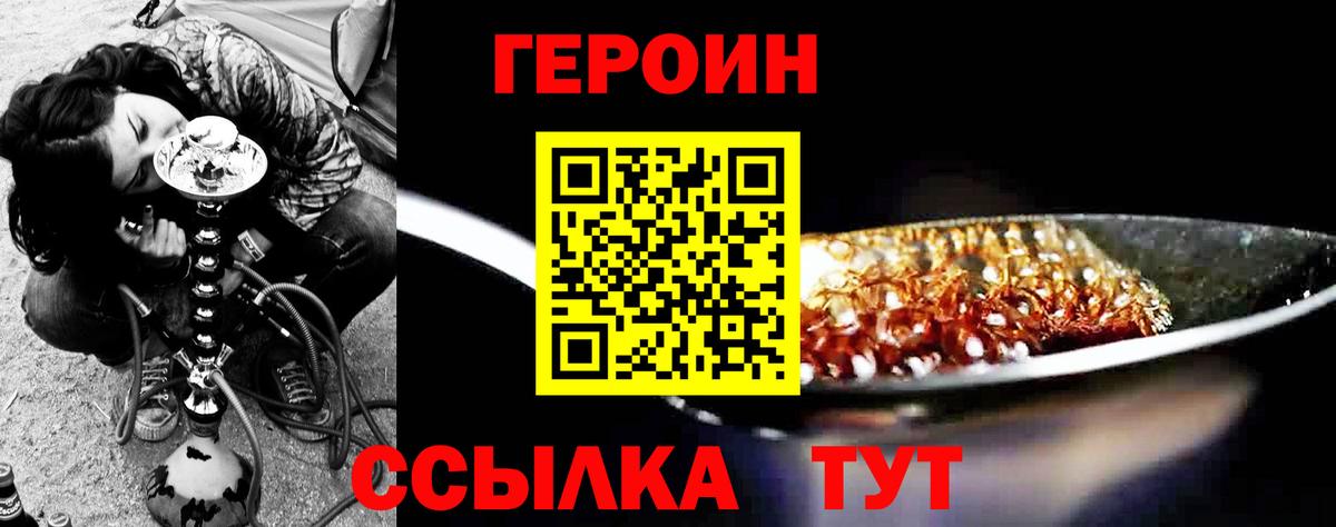 ГЕРОИН Heroin Каспийск