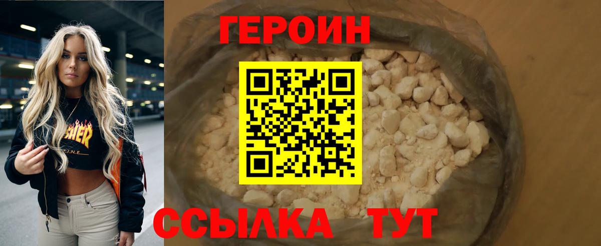 ГЕРОИН Афган  Вход с VPN  Героин  Каспийск 