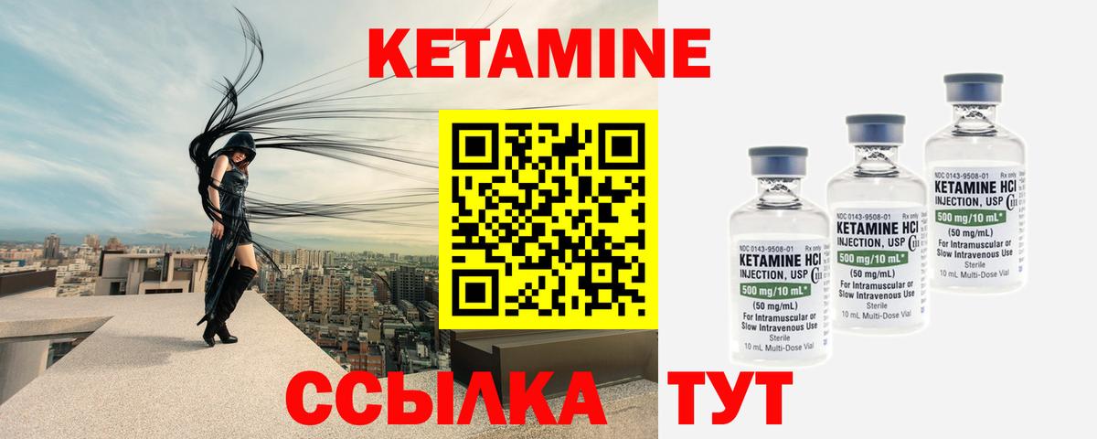 КЕТАМИН ketamine  КЕТАМИН ketamine  Каспийск  Вход с VPN 