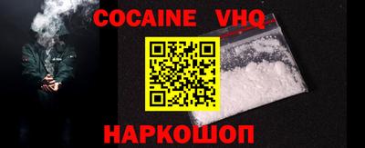 гашик Железноводск