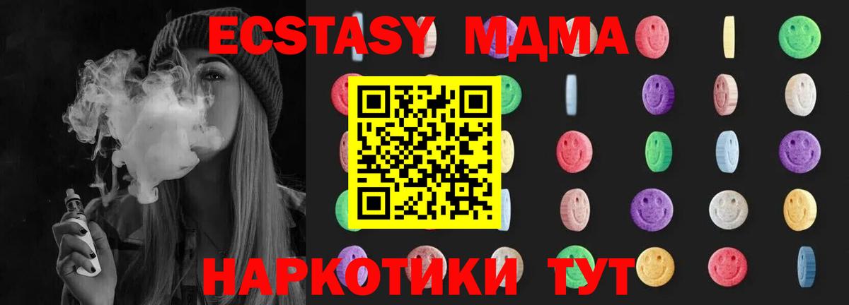 MDMA  МДМА Molly  Вход с VPN  Каспийск 