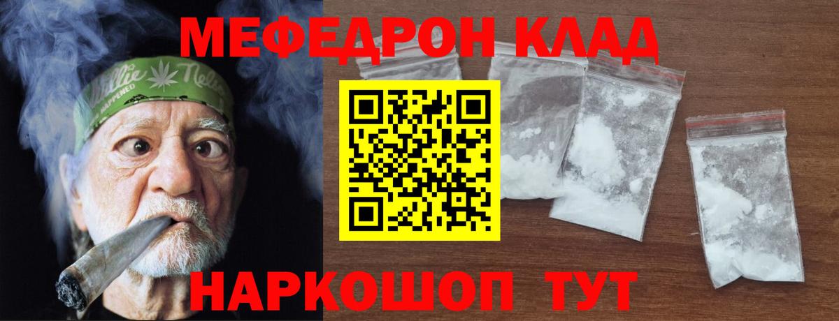 Каспийск  Меф  Вход с VPN  Мефедрон  МЯУ-МЯУ 4 MMC  МЕФ мяу мяу 