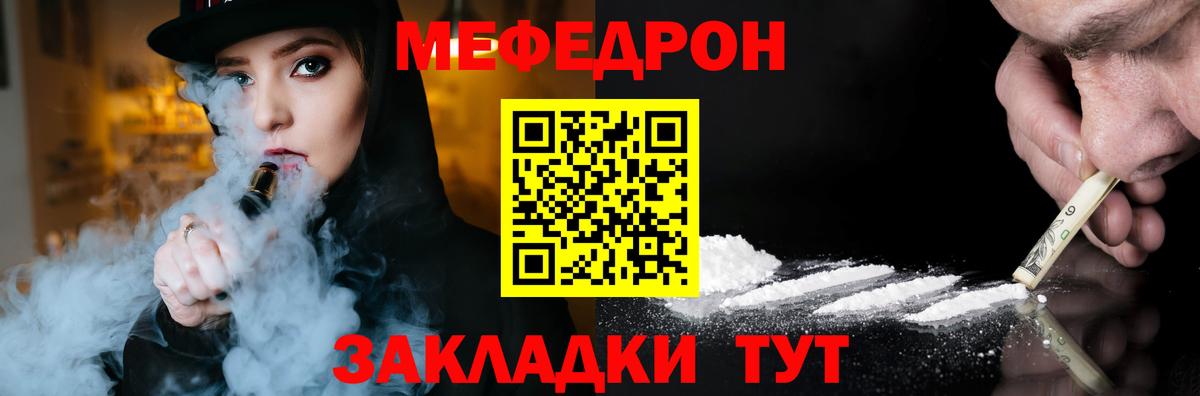Меф мяу мяу Каспийск