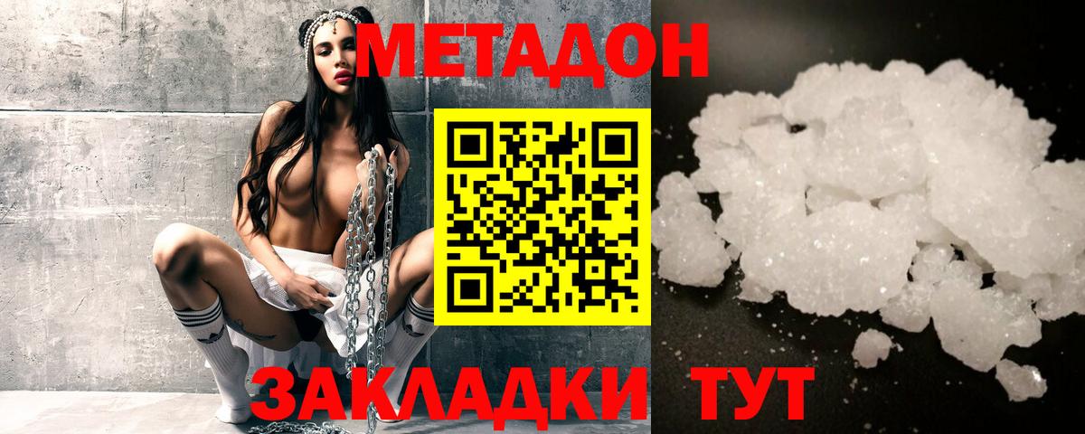 Каспийск  Метадон мёд  МЕТАДОН methadone  Вход с VPN 