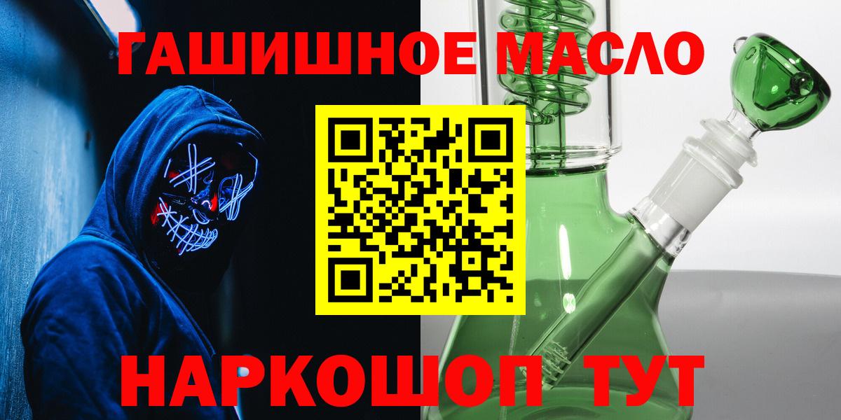 ТГК гашишное масло  сколько стоит  Каспийск  Вход с VPN  ТГК THC oil 
