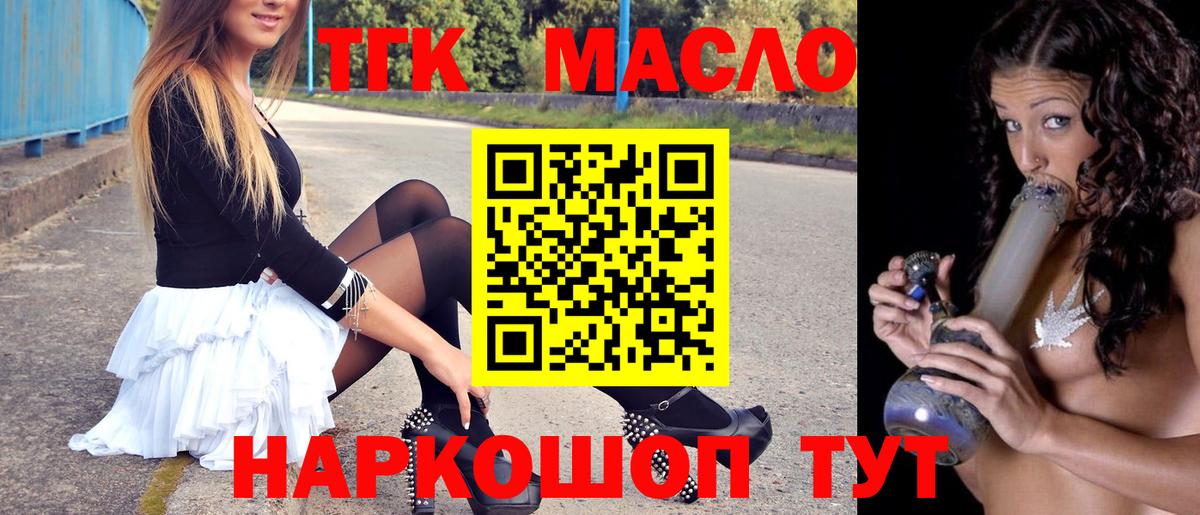 ТГК концентрат Каспийск